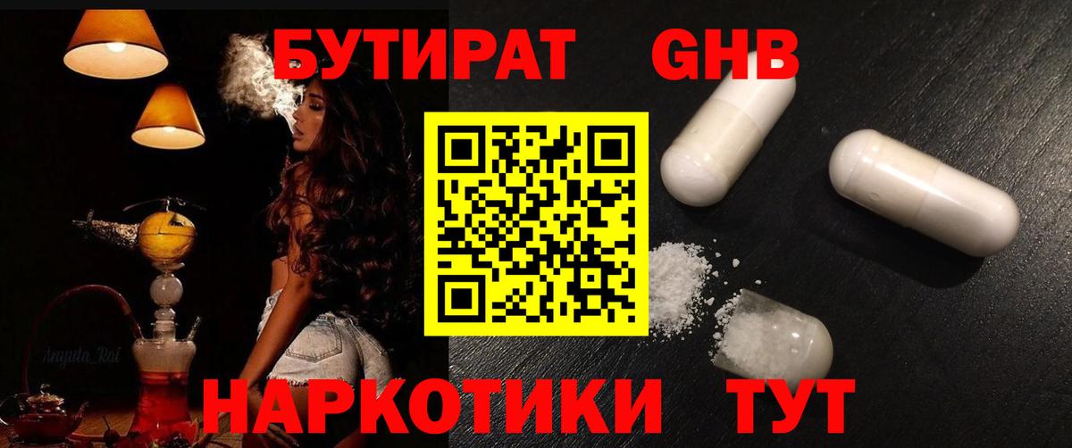 Бутират 99% Кимовск