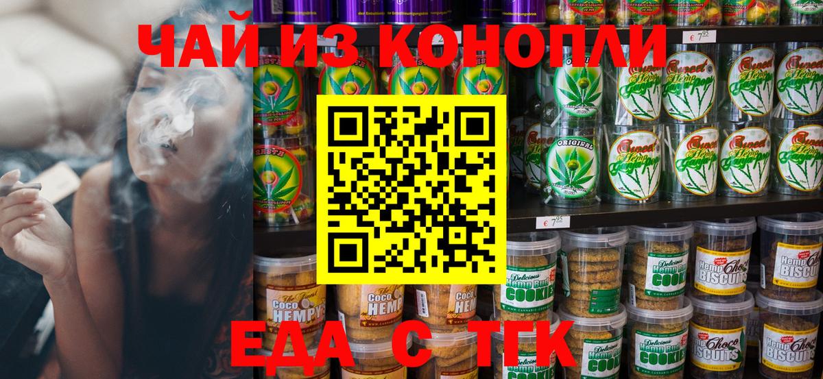 Cannafood марихуана  Вход с VPN  Кимовск 