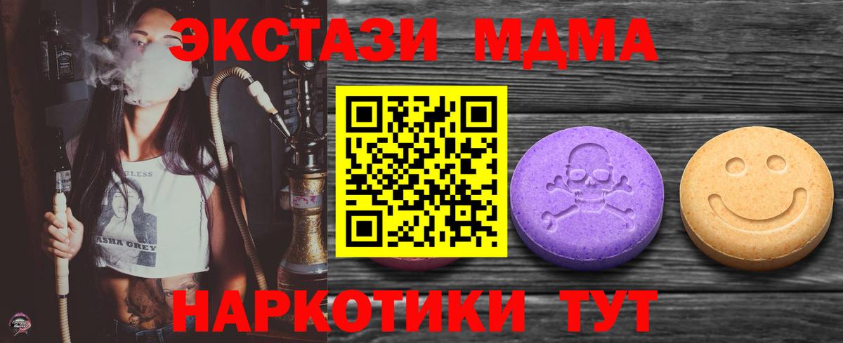 Ecstasy TESLA Кимовск