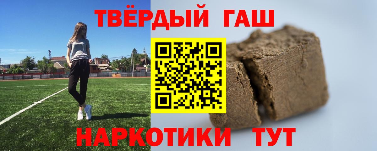 наркотики  Вход с VPN  ГАШ Cannabis  Гашиш  Кимовск  ГАШ убойный 