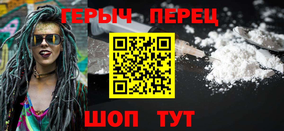 ГЕРОИН гречка Кимовск
