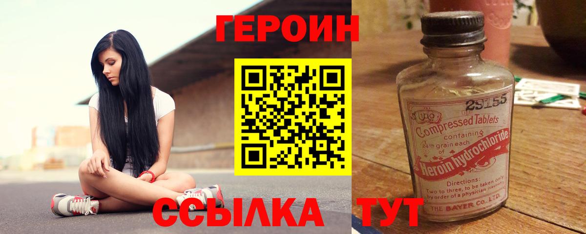 Кимовск  ГЕРОИН Афган  Вход с VPN 