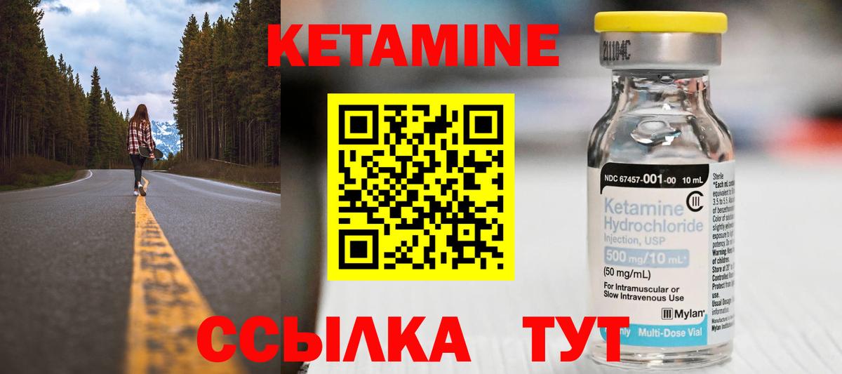 КЕТАМИН VHQ Кимовск