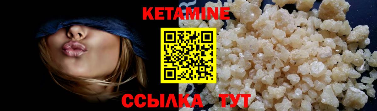 Кимовск  КЕТАМИН ketamine  Вход с VPN 
