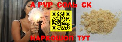 стаф Беслан
