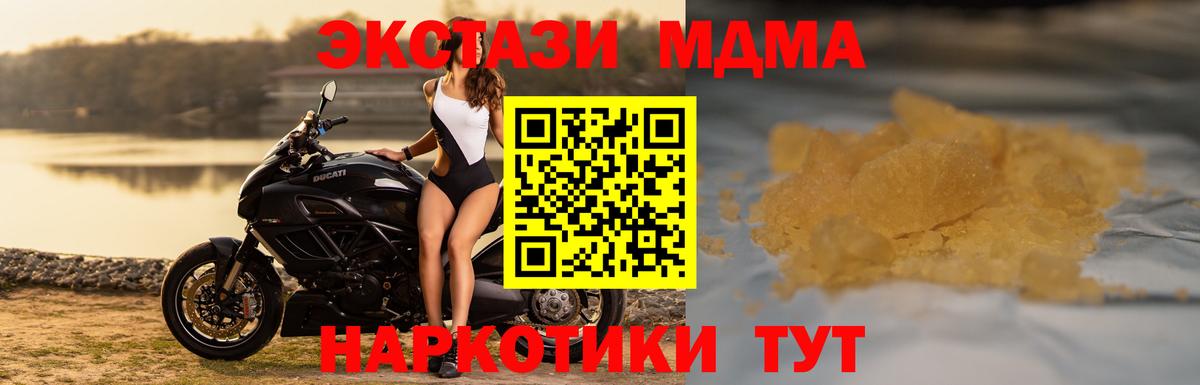 MDMA  Вход с VPN  Кимовск  MDMA Molly  МДМА кристаллы 
