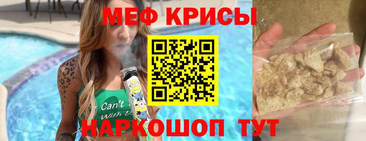 Меф мука Кимовск