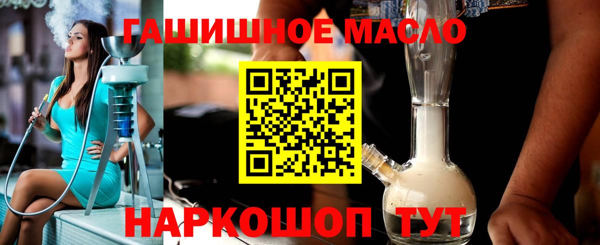 где найти наркотики  ТГК концентрат  Кимовск  Вход с VPN  ТГК гашишное масло 